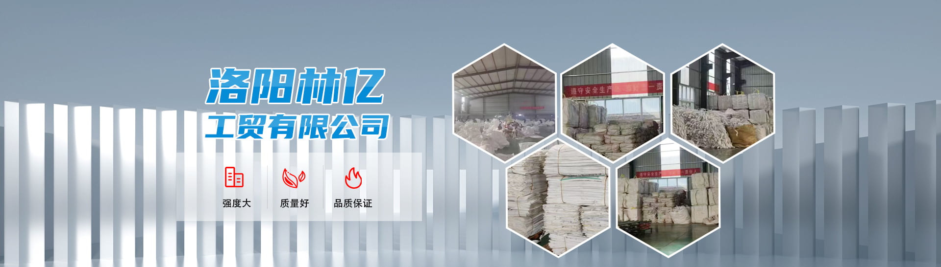 洛陽林億工貿有限公司